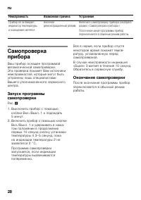 Страница 28