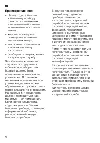 Страница 4