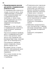 Страница 6