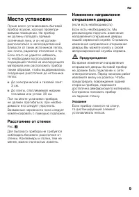 Страница 9