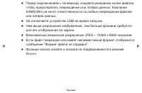 Страница 90