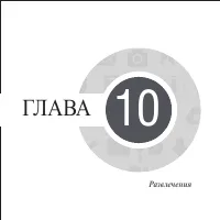 Страница 117