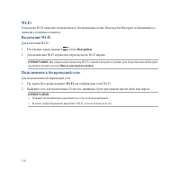 Страница 138