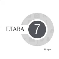 Страница 89