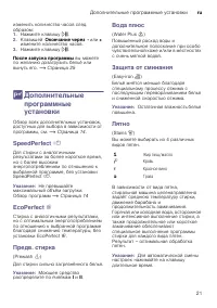 Страница 21