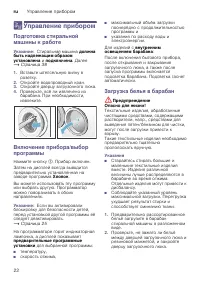 Страница 22