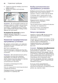 Страница 24