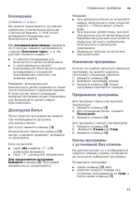 Страница 25