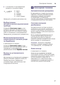 Страница 27