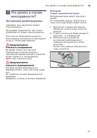 Страница 31