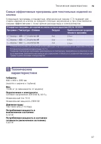 Страница 37
