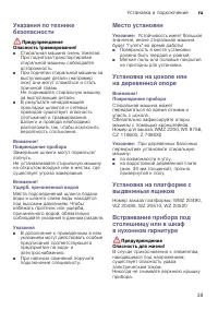 Страница 39