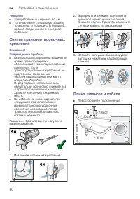 Страница 40