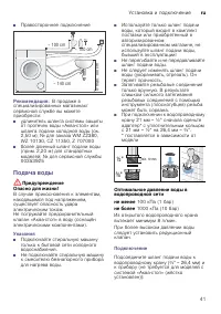 Страница 41