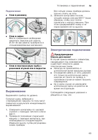 Страница 43
