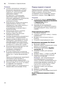 Страница 44