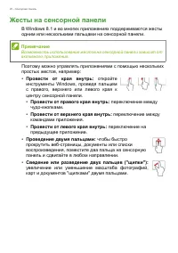 Страница 20