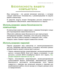 Страница 45