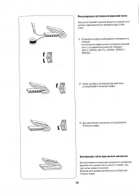 Страница 18