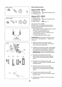 Страница 27
