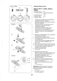 Страница 28