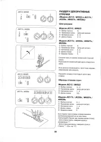 Страница 34