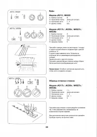 Страница 35