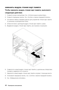 Страница 53