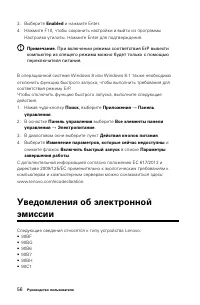 Страница 61