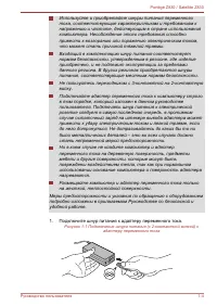Страница 21