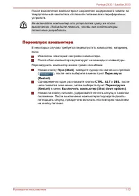 Страница 29