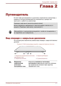 Страница 30