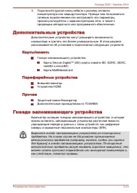 Страница 68