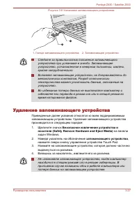 Страница 72