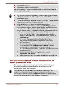 Страница 75