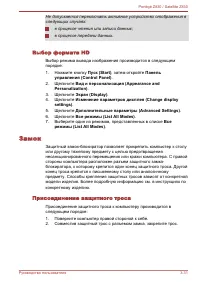 Страница 76