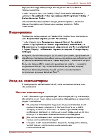 Страница 80