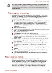 Страница 81