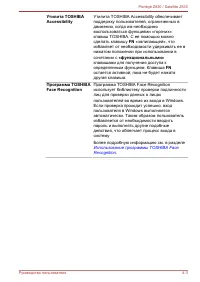 Страница 85