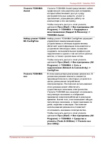 Страница 87