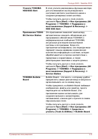 Страница 88