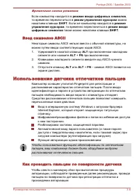 Страница 53