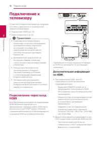 Страница 18