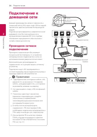 Страница 24