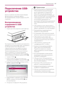 Страница 29