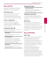 Страница 37