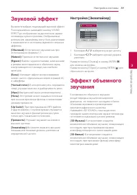 Страница 39