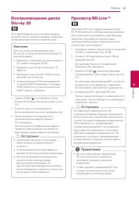 Страница 41