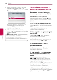 Страница 44