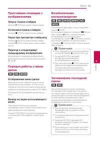 Страница 45